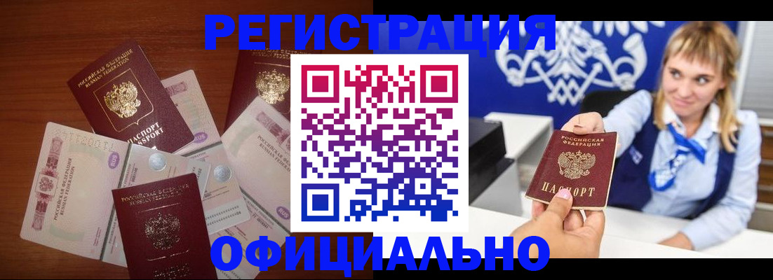 прописка для кредита в Костомукше