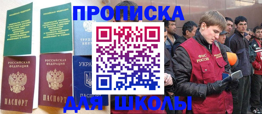 прописка 2025 в Костомукше