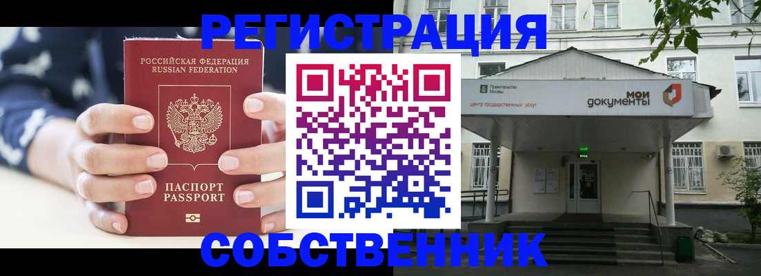 прописка для школы в Костомукше