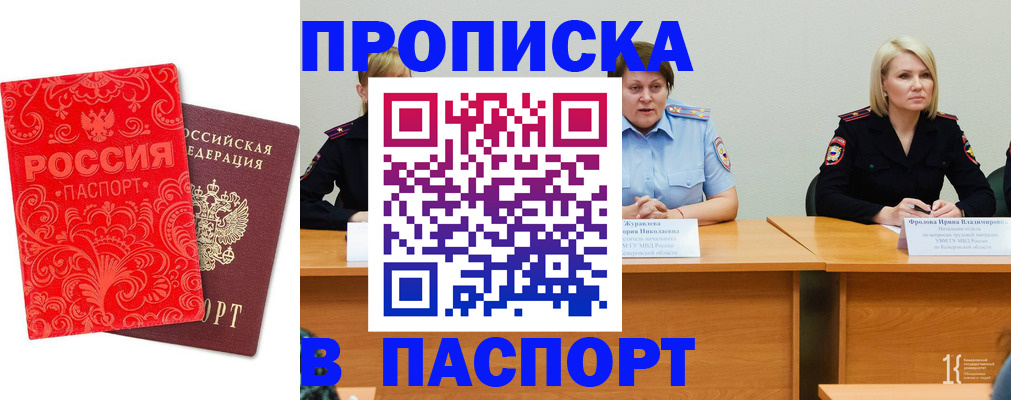прописка ребенка в Костомукше