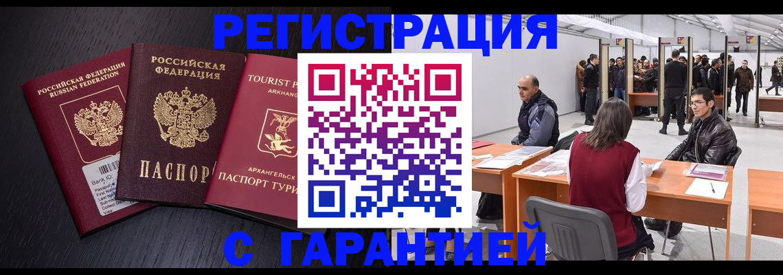 временная регистрация 2025 в Костомукше