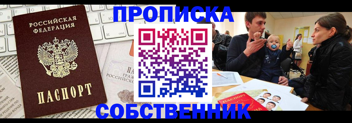 прописка гарантия в Костомукше