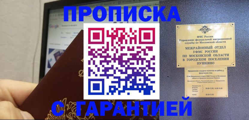 где прописаться в Костомукше