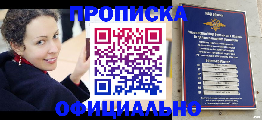 миграционный учет в Костомукше