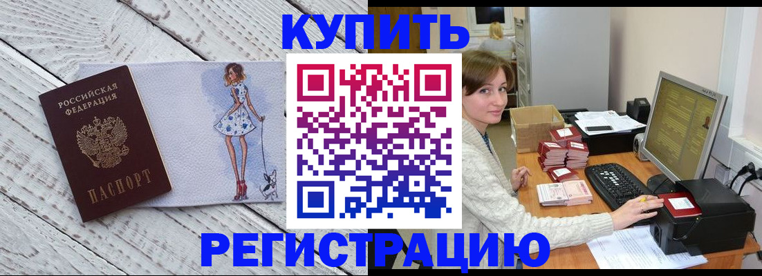 временная регистрация адрес в Костомукше