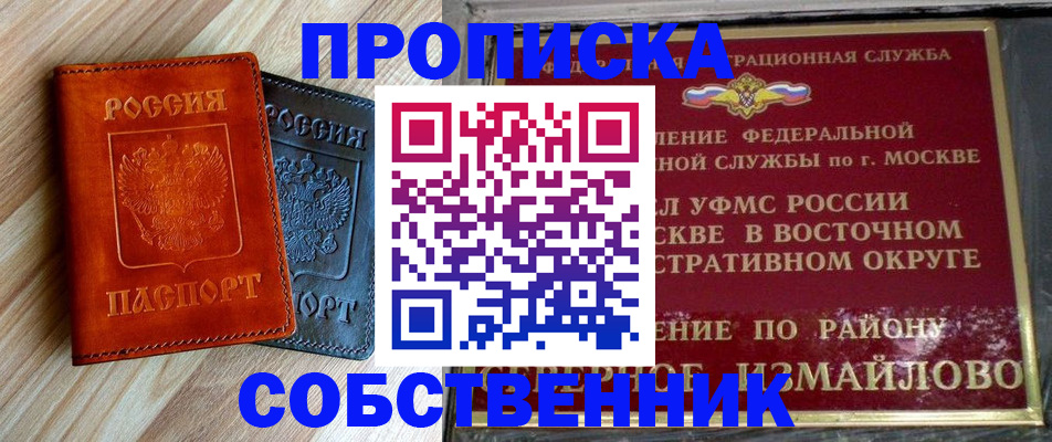 прописка регистрация в Костомукше