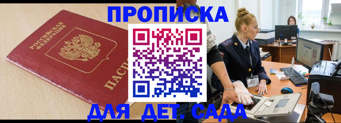 временная регистрация адрес в Костомукше
