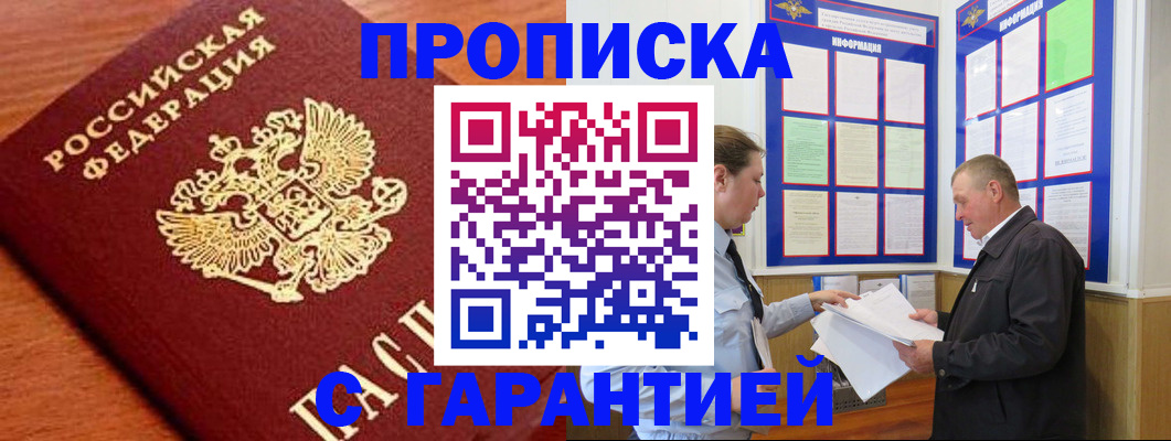 временная регистрация в квартире в Костомукше
