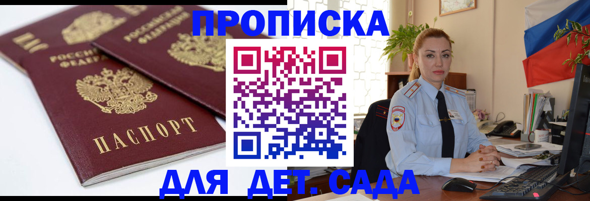 прописка штамп в Костомукше